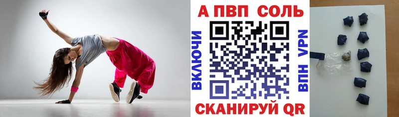 купить наркотики цена Бирск А ПВП Crystall