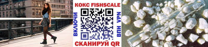 Cocaine Fish Scale  купить   ссылка на мегу tor  Бирск 