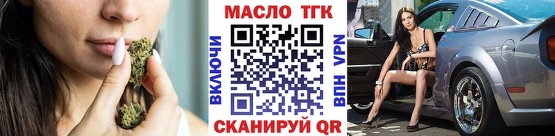 ТГК Wax  Бирск 